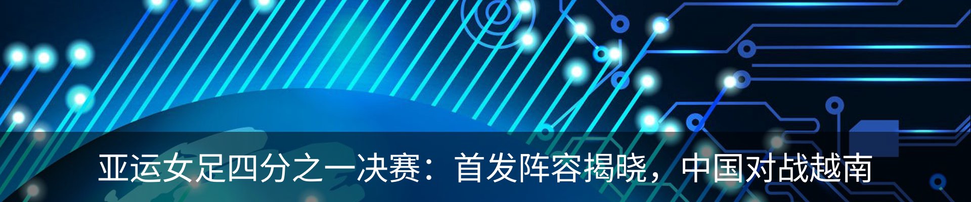 新闻动态